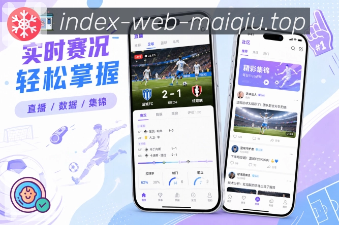 <strong>买球站</strong>多栏目App预览