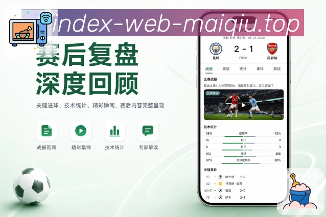 买球站 官方APP客户端